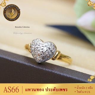 แหวน เศษทองคำแท้ ประดับเพชร ไซส์ 6-9 (1 วง)