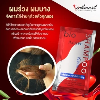 (ซอง) Bio Vechmart Treatment ไบโอ ทรีทเม้นท์ super treatment Bio charcoal Elracle Inner Hair Cream Bio Extra Shampoo