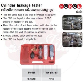 FORCE เครื่องมือทดสอบการรั่วของกระบอกลูกสูบ Cylinder leakage tester Model 905G10