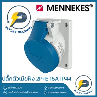 MENNEKES Power Plug ตัวเมีย ฝัง 16A 2P+E 240V รุ่น 1632