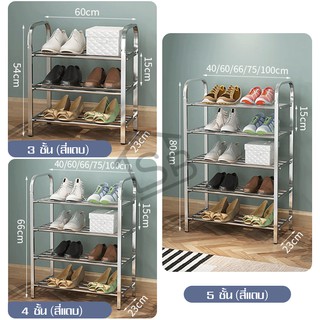 Stainless Shoe Rack ชั้นเก็บของเอนกประสงค์สแตนเลสแบบ 3/ 4/5 ชั้น