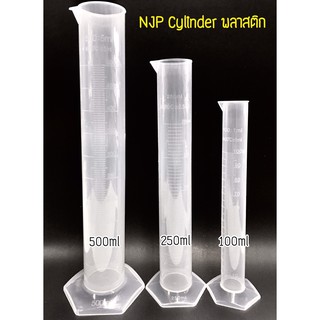 กระบอกตวง Cylinder พลาสติก ขนาดตวง 100-250-450 มล. (ราคา/1ชิ้น)