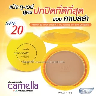 [📦 ส่งด่วน - ราคาถูก ] Camella Sun And Spot Two Way Powder Cake SPF 20 ++ แป้งคาเมล่า คาเมลล่า ซันสปอร์ต ทูเวย์