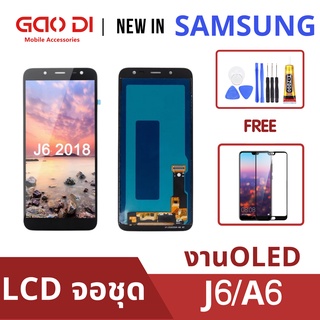 หน้าจอ LCD พร้อมทัชสกรีน/จอชุด Samsung J6 J600 A6 A600 LCD งานOLED งานincell Screen Display Touch Panel For Samsung J6