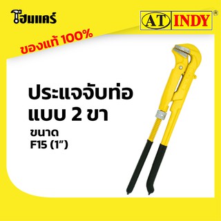 AT INDY ประแจจับท่อ 2 ขา 1″SWEDISH PIPE WRENCH 1″ (F15)