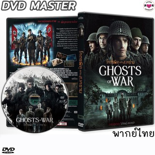 โคตรผีดุแดนสงคราม Ghost Of War DVD ดีวีดี หนังใหม่ (พากย์ไทย/อังกฤษ/ซับไทย)