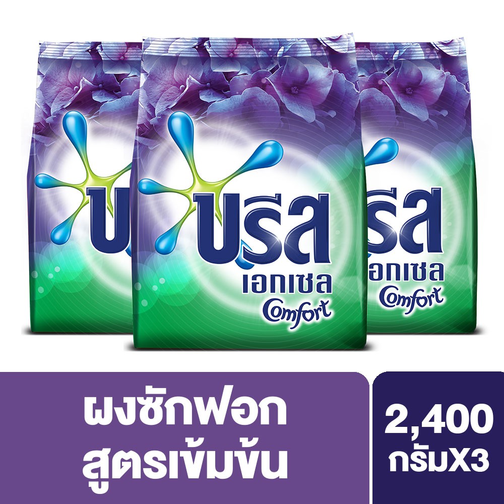 บรีส เอกเซล คอมฟอร์ท สีม่วง ผงซักฟอก 2400 ก. x3 Breeze Excel Comfort Washing Powder Purple 2400 g. U