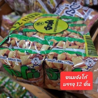 ขนมโบราณ ย้อนยุค 90 ขนมวัยเด็ก ลูกอม ขนม ของเล่น