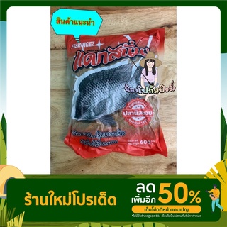 เหยื่อตกปลา แดกสนั่น