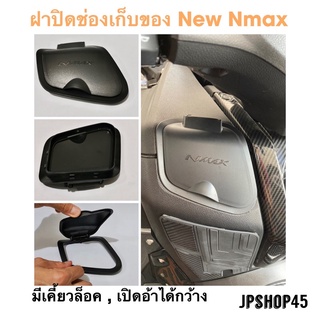 ฝาปิดช่องเก็บของ สำหรับ New Nmax 2020-23 Modified Motorcycle NMAX2020-23 nmax155 nmax125 nmax logo tool box storage