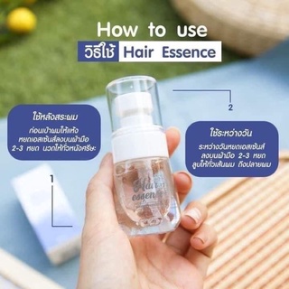 เอสเซ้นส์ผม เร่งผมยาวไว Hair Essence ต้องขวดนี้