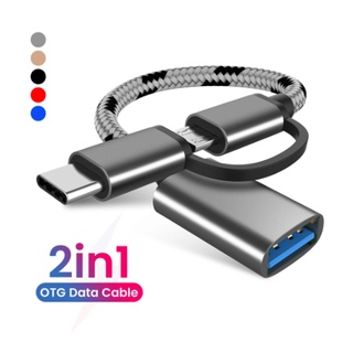 2 in 1 Type-C OTG เป็น USB 3.0 อินเตอร์เฟซ OTG สายเคเบิลอะแดปเตอร์ แปลงการถ่ายโอนที่รวดเร็ว เชื่อมต่อ สําหรับสายชาร์จโทรศัพท์มือถือ