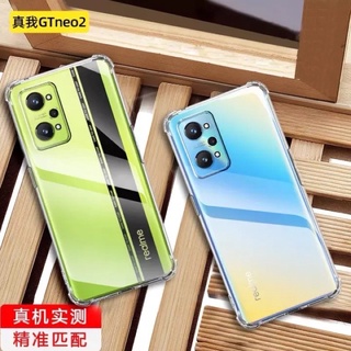 [ส่งจากไทย] Case Realme GT Neo2 เคสโทรศัพท์ เรียวมี เคสใส เคสกันกระแทก case realme gt neo2