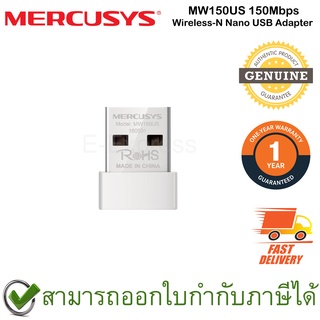 Mercusys MW150US 150Mbps Wireless-N Nano USB Adapter ตัวรับสัญญาณ Wi-Fi ของแท้ ประกันศูนย์ 1ปี