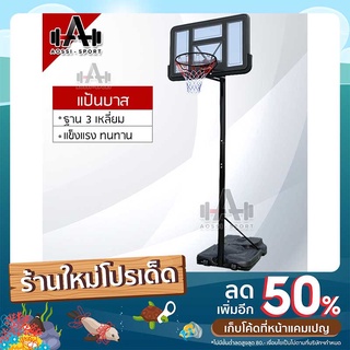 แป้นบาส แป้นบาสตั้งพื้น JS11 ห่วงบาส basketball hoop ปรับความสูงตั้งแต่ 1.61-3.05m