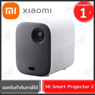 Xiaomi Mi Smart Projector 2 โปรเจคเตอร์ ของแท้ ประกันศูนย์ 1ปี