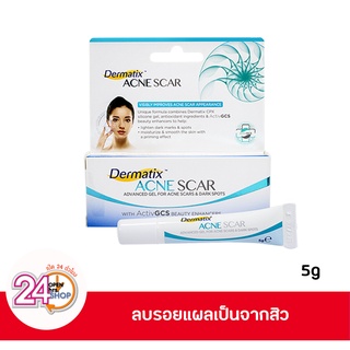 Dermatix Acne Scar 5g เดอร์มาติกซ์แอคเน่สการ์ สุดยอดซิลิโคนเจลลดรอยแผลจากสิว