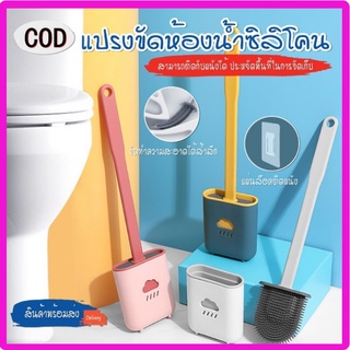 แปรงขัดส้วม/ห้องน้ำ พร้อมฐานตั้งเก็บ ขนไม่ขาด ทนนาน ล้างง่าย