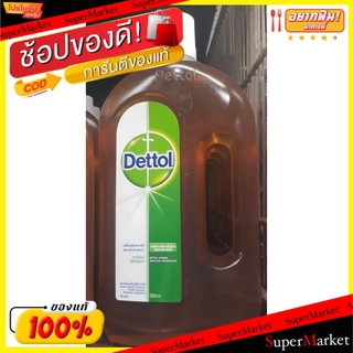 🍟สุดฮิต!! DETTOL เดทตอล ไฮยีน มัลติยูส น้ำยาฆ่าเชื้ออเนกประสงค์ HYGIENE MULTI-USE DISINFECTANT (สินค้ามีตัวเลือกขนาด) ผล