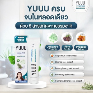 Yuuu toothpasteยาสีฟันที่ไม่มุ่งเน้นจัดการเพียงปัญหากลิ่นปาก แต่บูรณาการถึงสุขภาพองค์รวมในช่องปาก เพื่อเหงือก