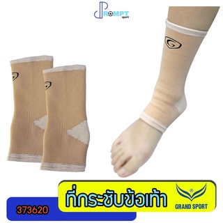 ผ้ากระชับกล้ามเนื้อข้อเท้า รุ่น 373620 แกรนด์สปอร์ต GRAND SPORT ของแท้ 100%