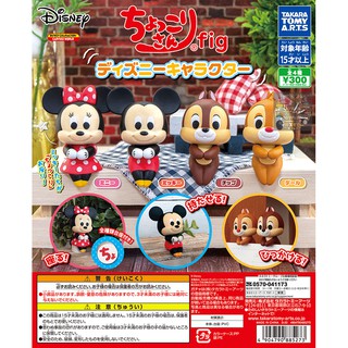 Gashapon Disney Character Chokkori-San Fig - กาชาปอง การ์ตูน ดิสนีย์ นั่งเล่น มิคกี้เมาส์ มินนี่เมาส์ ชิป กับ เดล