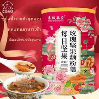 Fasimiyu 500g ผงรากบัวกุหลาบ ซุปถั่ว ผงรากบัว ลดน้ำหนัก อาหารเช้า อาหารทดแทน ถั่วรากบัว ผง