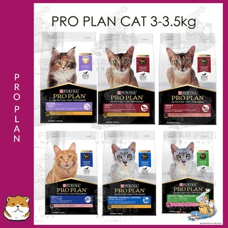 อาหารแมว Purina Pro Plan Cat NEW Packaging 2021 ขนาด 3-3.5kg