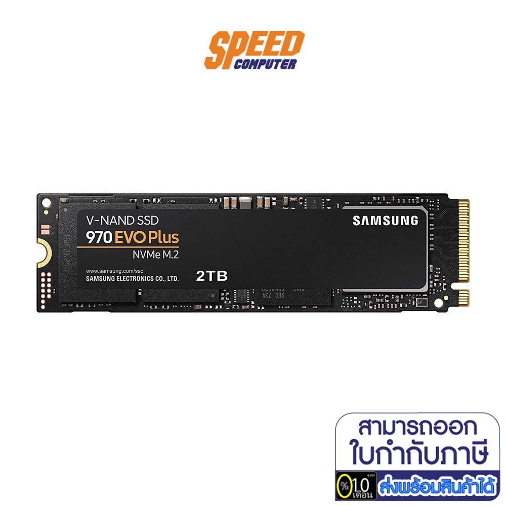 (เอสเอสดี) 2 TB SSD SAMSUNG 970 EVO PLUS M.2 2280 NVMe (MZ-V7S2T0BW) BY SPEEDCOM