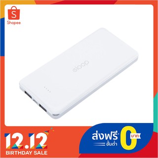 Eloop รุ่น E13 Power Bank พาวเวอร์แบงค์ แบตเตอรี่สำรอง ขนาด 13000 mAh รับประกัน 1 ปี Makham Mall