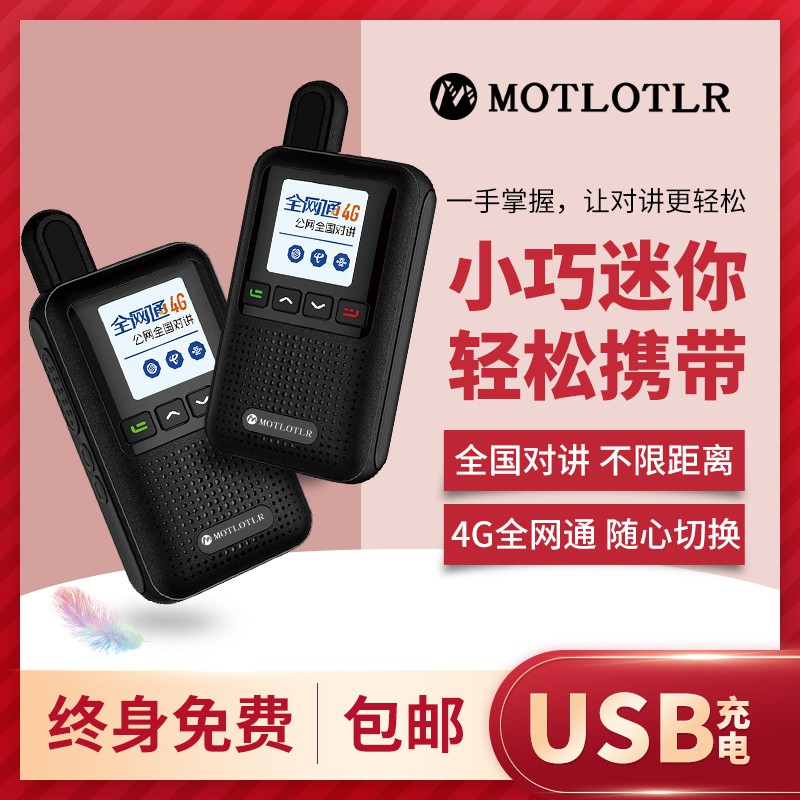 โมโตโรล่าแห่งชาติเครื่องส่งรับวิทยุสแตนด์บายนานพิเศษ 5g4g เต็ม Netcom ...