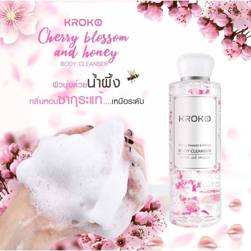 ครีมอาบน้ำ 0KROKO BODY CLEANSER ครอคโค่ บอดี้ คลีนเซอร์ ( 250ml.)