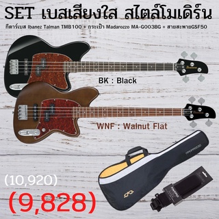 กีตาร์เบสไฟฟ้า Ibanez TMB100 + Package (กระเป๋าเบส Madarozzo MA-G003 + สายสะพาย Ibanez GSF50)