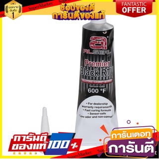 กาวปะเก็นซิลิโคน ALSEAL 85 ก. สีดำ กาวปะเก็น RTV SILICONE GASKET MAKER ALSEAL 85G BLACK