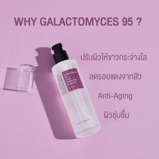 COSRX Galactomyces 95 Tone Balancing Essence 100ml เอสเซนส์บำรุงผิว จากพิเทร่าเข้มข้น 95% ปรับสีผิวสม่ำเสมอเรียบเนียน