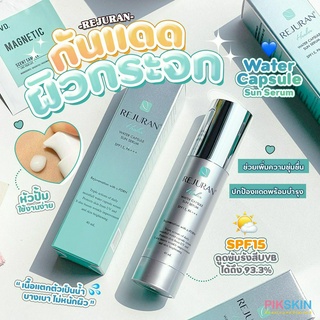 [PIKSKIN] แท้/ส่งไว💫REJURAN Water Capsule Sun Serum SPF15 PA+++ 40ml กันเเดดรูปเเบบเซรั่ม + บำรุง