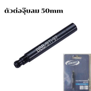 BBB valve extender 50mm presta จักรยาน ยางใน