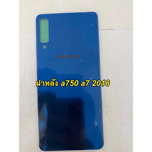 ฝาหลัง samsung  a750 a7 2018