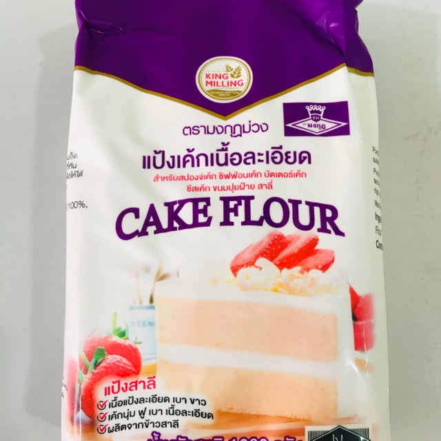 ແປ້ງເຄັກ ຕະຫຼາດມົງກຸດສີມ່ວງ ຍົກລັງ (10 ຖົງ)