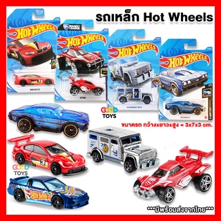 *พร้อมส่งในไทย* รถเหล็ก HOTWHEELS ลิขสิทธิ์แท้ มีหลากหลายแบบให้เลือก