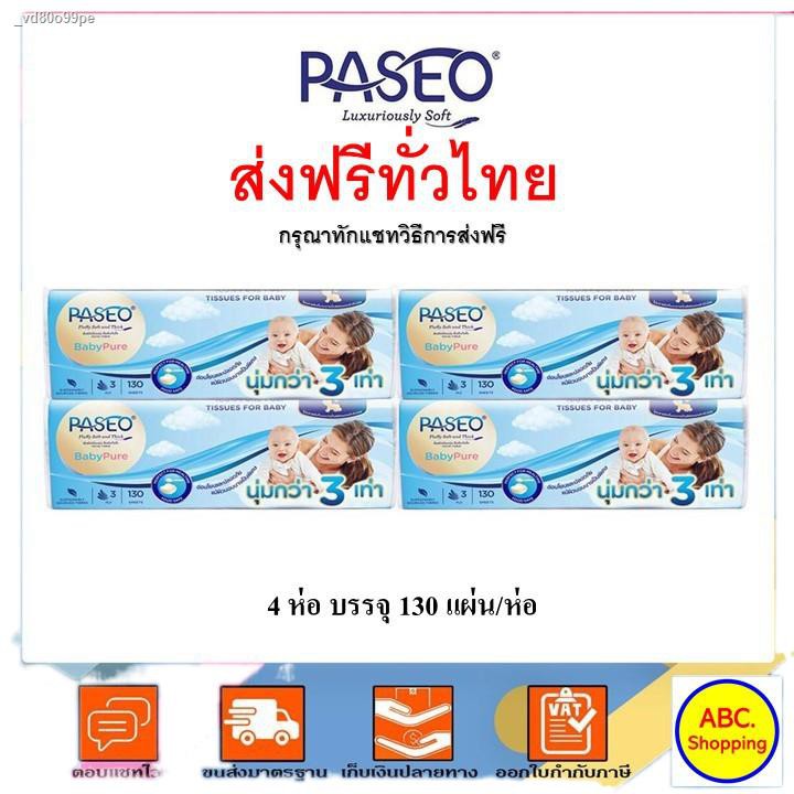 ✶✅ส่งไว | ใหม่ ของแท้ ✅ กระดาษทิชชู่ Paseo พาซิโอ เบบี้ ซอฟแพ็ค หนา 3 ชั้น 130 แผ่น ต่อห่อ