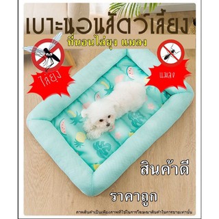 P224-เบาะนอนไล่ยุง แมลง ที่นอนสัตว์เลี้ยง เบาะนอนสัตว์เลี้ยง พร้อมส่ง P224