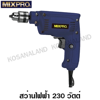 Mixpro สว่านไฟฟ้า 1/4 นิ้ว (6.5 มม.) 230 วัตต์ รุ่น MP-651 ( Electric Drill )