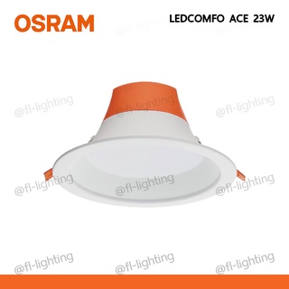 OSRAM โคมไฟดาวน์ไลท์ LED ฝังฝ้า กลม ขนาด 8 นิ้ว 23W / LEDCOMFO ACE DOWNLIGHT แสงคูลไวท์ 4000K