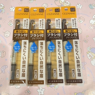 Cezanne   Twist-up Eyebrow with Spiral Brush ดินสอเขียนคิ้วแบบหมุน