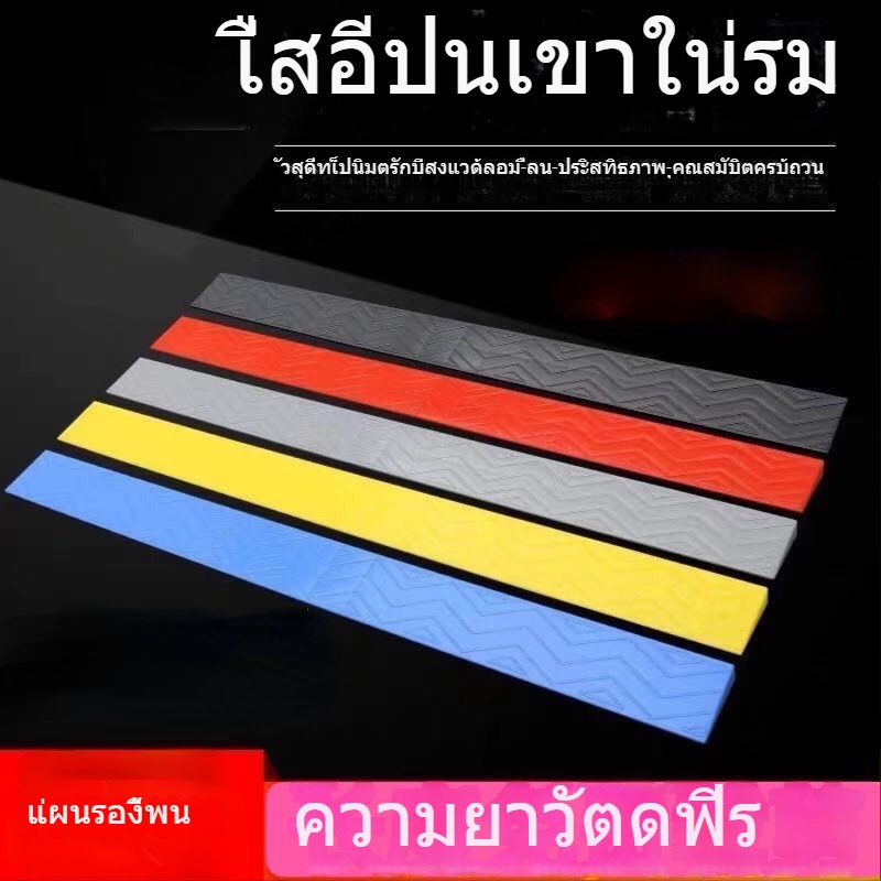 แถบยึดน้ำ แถบกั้นน้ำ ความลาดเอียง แผ่นปีน ซิลิโคน ทางเข้าประตู แถบธรณีประตู ห้องน้ำ กันน้ำ กันน้ำ สระว่ายน้ำดัดได้ แถบยึดน้ำ พลาสติกประตูธรณีประตู บันไดลื่นขั้นบันได ครัวเรือน กระดานลาดในร่ม เกณฑ์ในร่ม