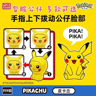 [Spot Promotion] Authentic Pokemon 12 confirmed pokemon ball face change, pikachu face turning, desktop decoration, model, figure, pokemon, face turning doll, pikachu, Ibrahimovic