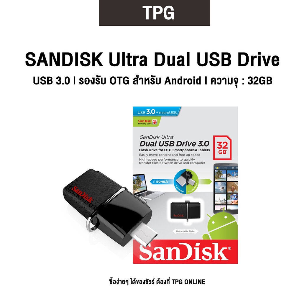SANDISK Ultra Dual USB Drive 3.0 (Micro-USB) สำหรับ Android ทุกรุ่น รับประกันนาน 5 ปี