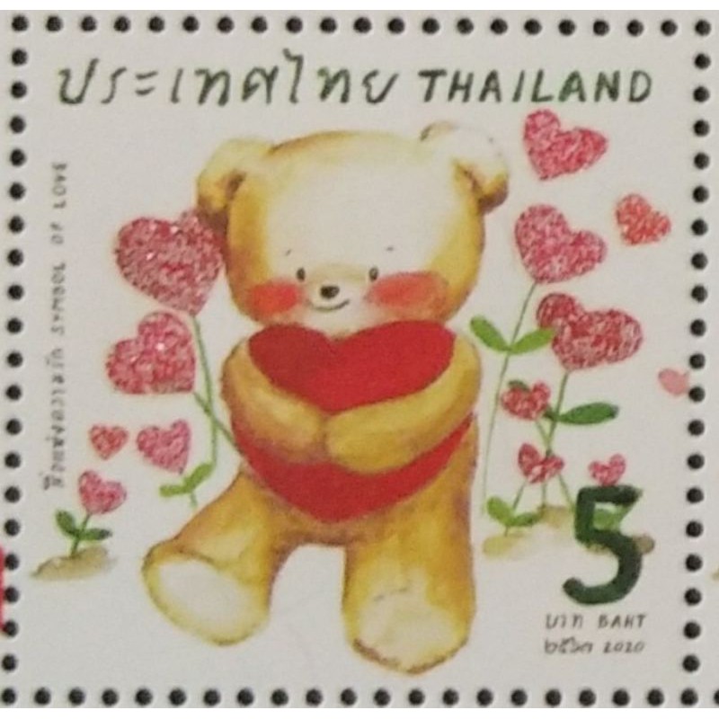 [แสตมป์ไปรษณีย์ไทย ยังไม่ใช้] ปี 2563 ชุดสื่อแห่งความรัก - หมี teddy bear