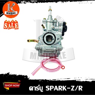 คาบู คาร์ คาร์บูเรเตอร์ YAMAHA SPARK / SPARK-Z / SPARK-R / ยาม่าฮ่า สปาร์ค / สปาร์ท-แชด/ ( รับประกัน 3เดือน )